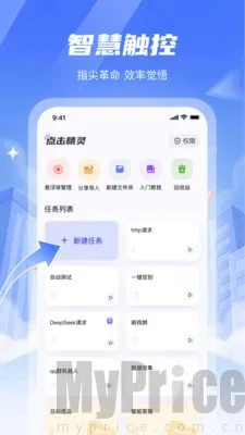 智能点击精灵(自动化工具) 智能点击精灵(自动化工具)