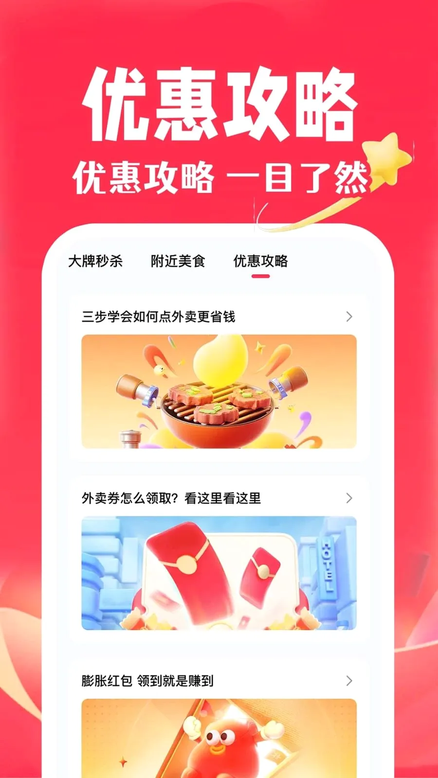 ��ʡʡ�ؼ�(�����������)v1.0.2 ��׿���ͼ