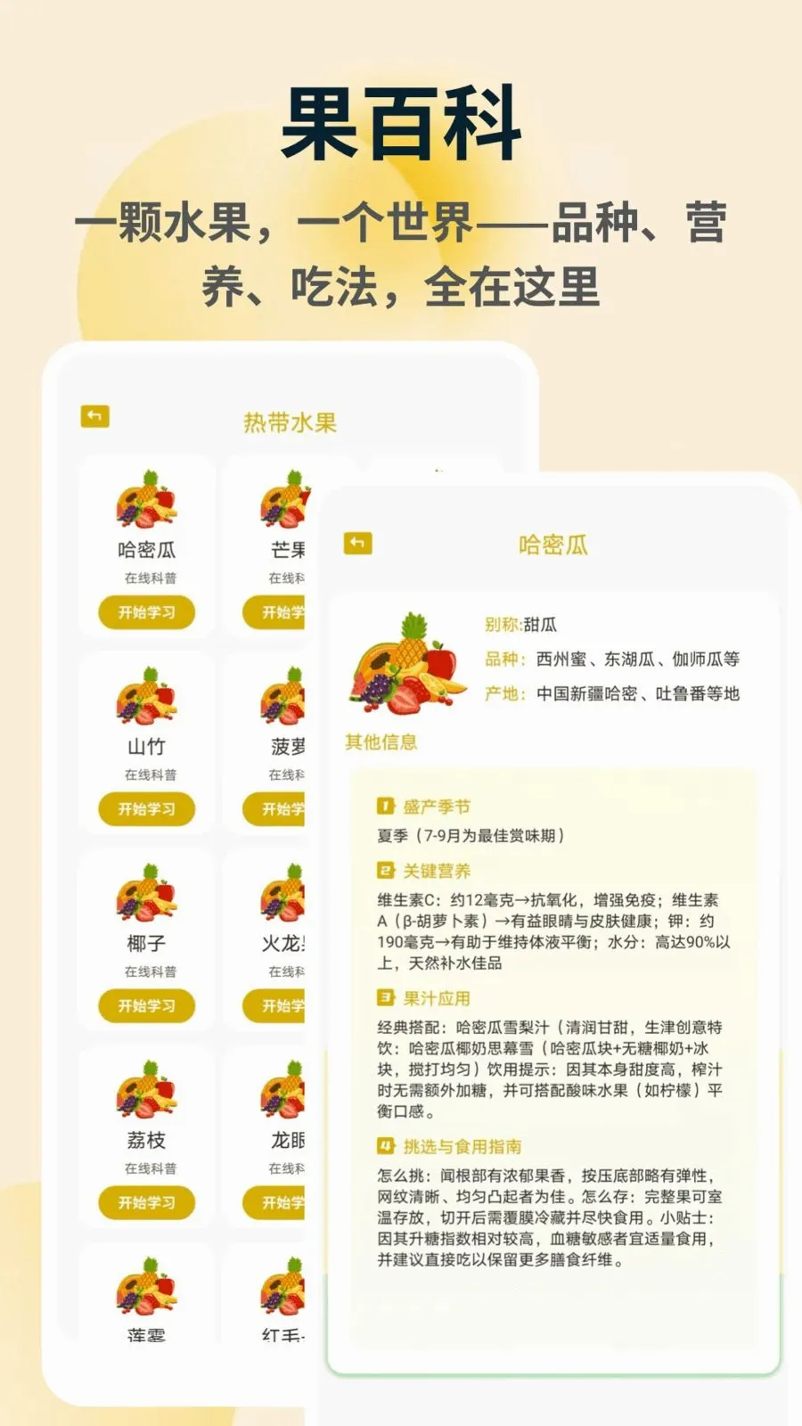 �ն��(ˮ��ũҵ֪ʶ����)v1.0.4 ��׿���ͼ