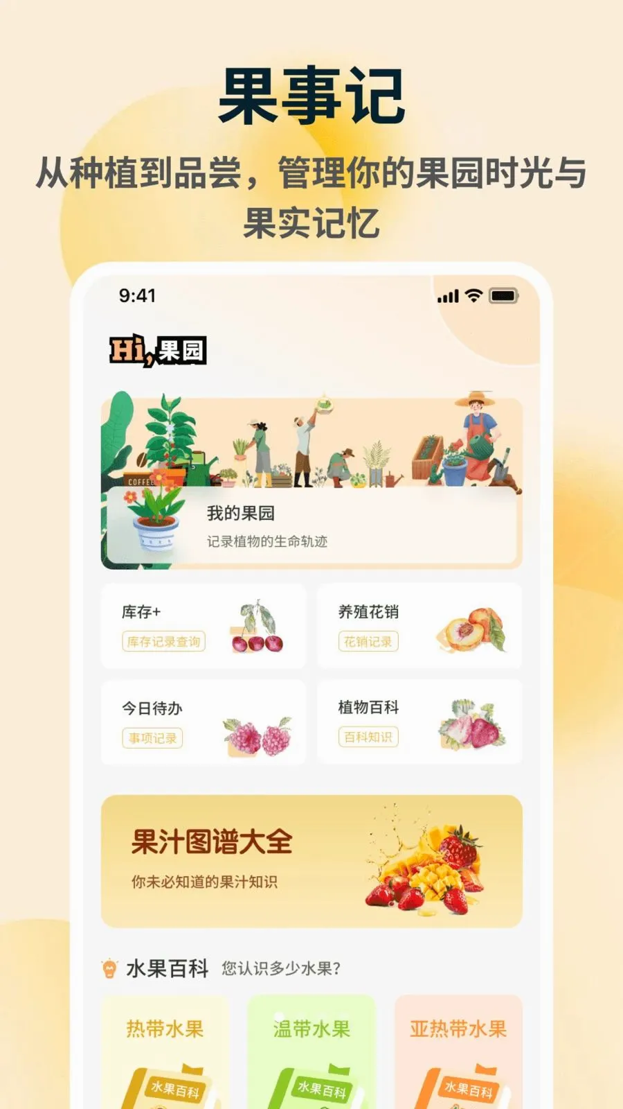 �ն��(ˮ��ũҵ֪ʶ����)v1.0.4 ��׿���ͼ