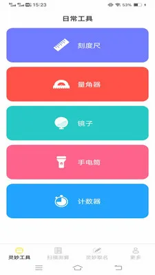 ����ɨʶ����׿���ֻ���v3.1.6.2 ��׿���ͼ