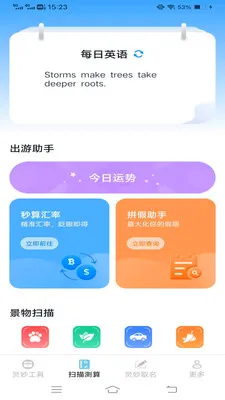 ����ɨʶ����׿���ֻ���v3.1.6.2 ��׿���ͼ