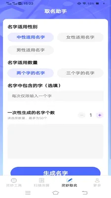 ����ɨʶ����׿���ֻ���v3.1.6.2 ��׿���ͼ