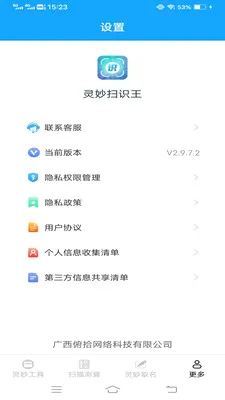 ����ɨʶ����׿���ֻ���v3.1.6.2 ��׿���ͼ