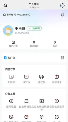 �������°�׿���ֻ���v26.04.30 ��׿���ͼ
