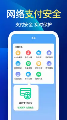 ����WiFi��(�����Ż�Ӧ��)v1.1.1 ��Ѱ��ͼ