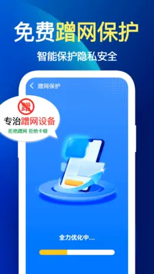����WiFi��(�����Ż�Ӧ��)v1.1.1 ��Ѱ��ͼ