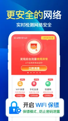 ����WiFi��(�����Ż�Ӧ��)v1.1.1 ��Ѱ��ͼ