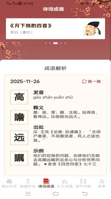 ������ӯ(����ϰ��App)v3.2.3.3 �ٷ������ͼ