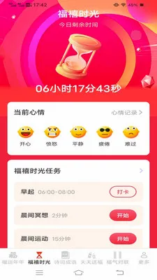 ������ӯ(����ϰ��App)v3.2.3.3 �ٷ������ͼ