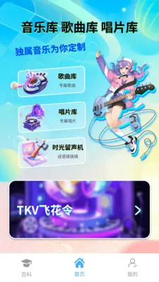 ʱ��������(����ѧϰ��Ϸ)v1.0.3 ��Ѱ��ͼ