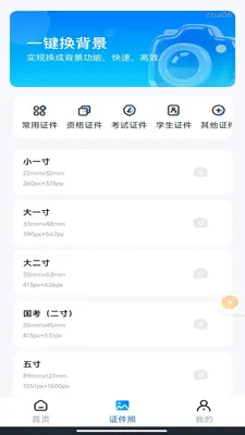 ��������֤����2026�ٷ����°汾v1.0.3 �ֻ����ͼ