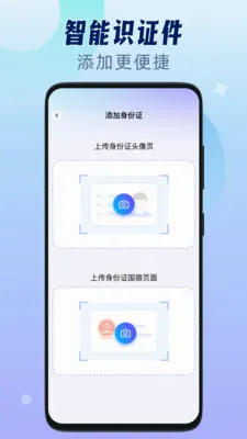 ��������֤����2026�ٷ����°汾v1.0.3 �ֻ����ͼ