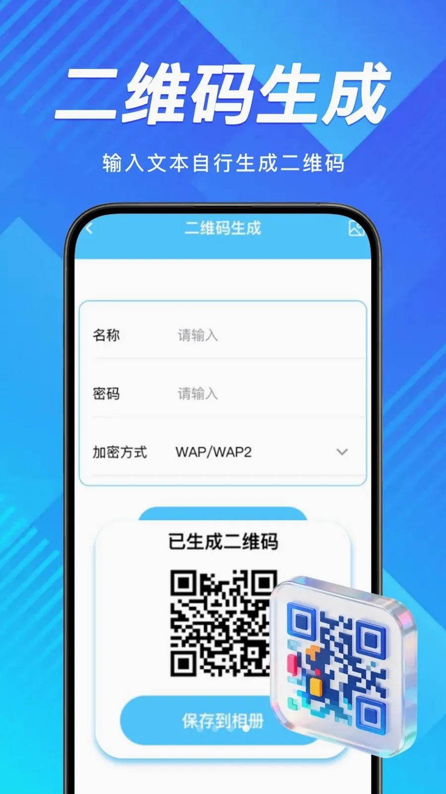 ΢ɨһɨ���ά��2026�ٷ����°汾v1.0.0 �ֻ����ͼ