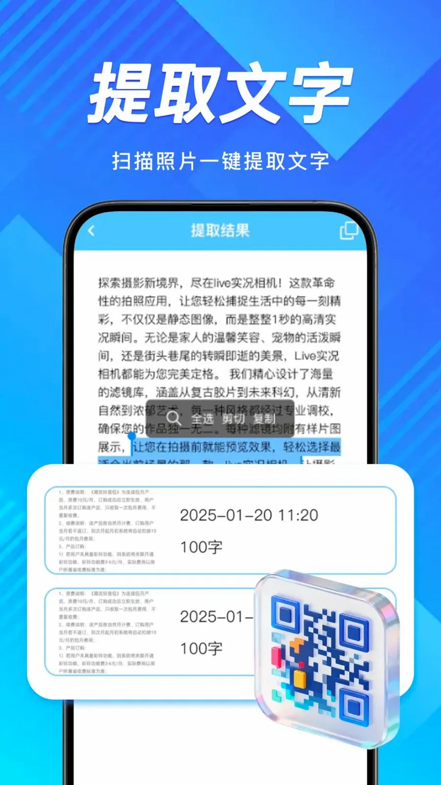΢ɨһɨ���ά��2026�ٷ����°汾v1.0.0 �ֻ����ͼ