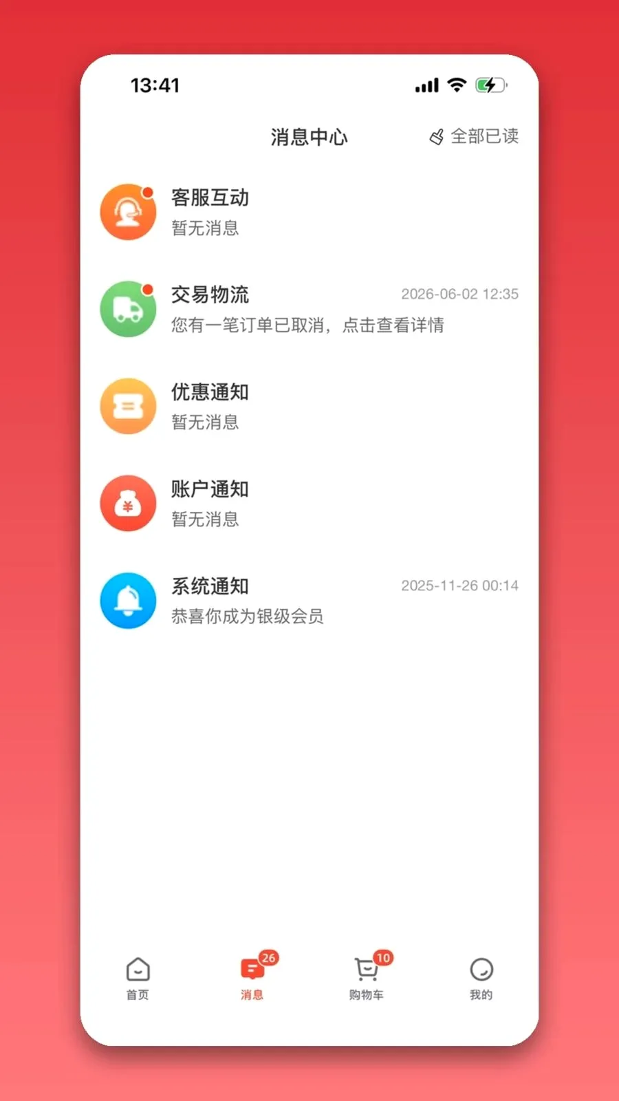 ��֮��רҵ�氲׿���ֻ���v1.0.0 �ٷ������ͼ