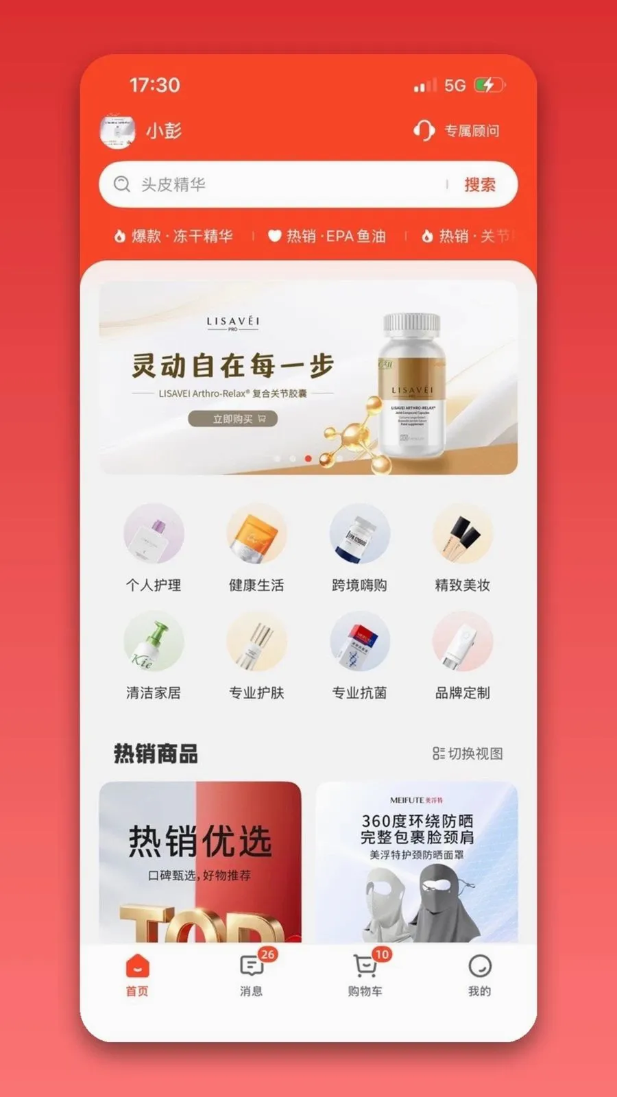 ��֮��רҵ�氲׿���ֻ���v1.0.0 �ٷ������ͼ