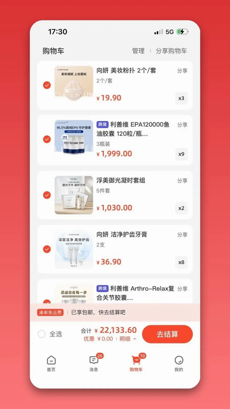 ��֮��רҵ�氲׿���ֻ���v1.0.0 �ٷ������ͼ