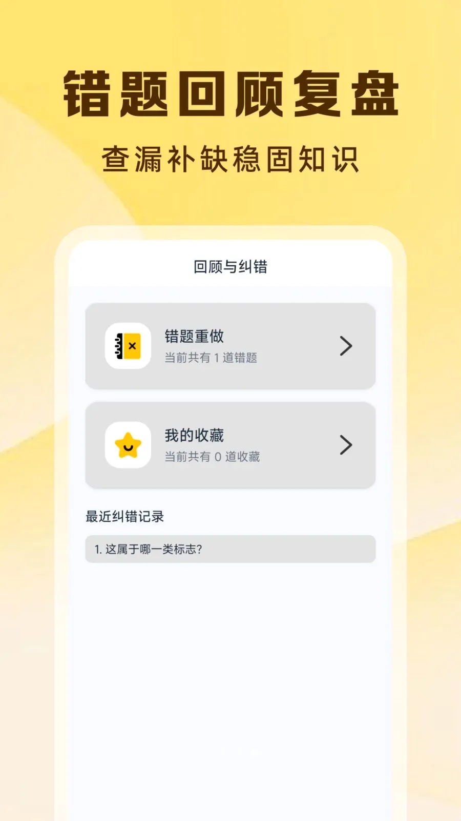Υ�½�ͨ����ָ�������ֻ���v1.0.0 �ٷ������ͼ