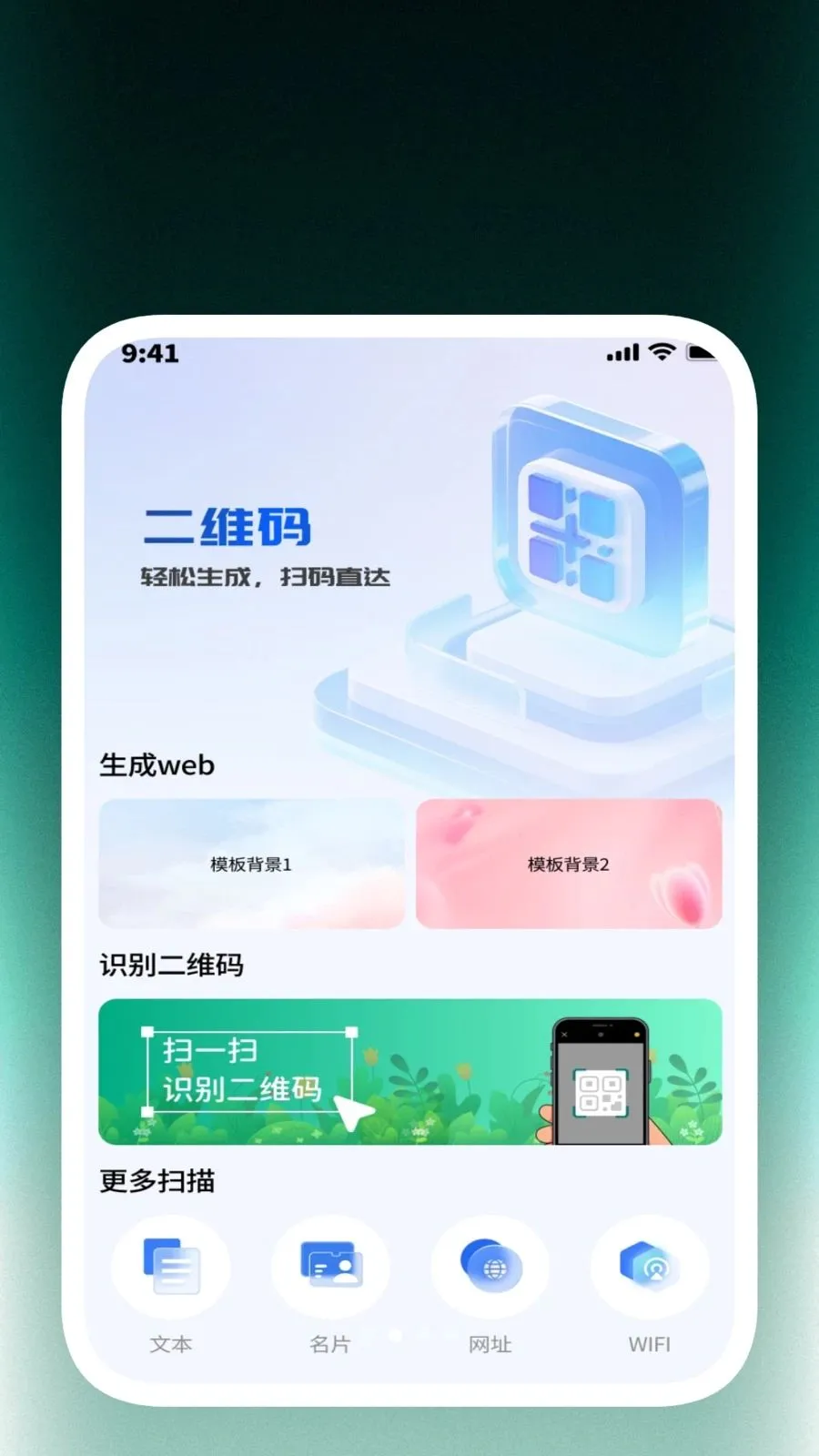 ȫ��ɨ���ļ���2026�ٷ����°汾v1.0.4 ��׿���ͼ