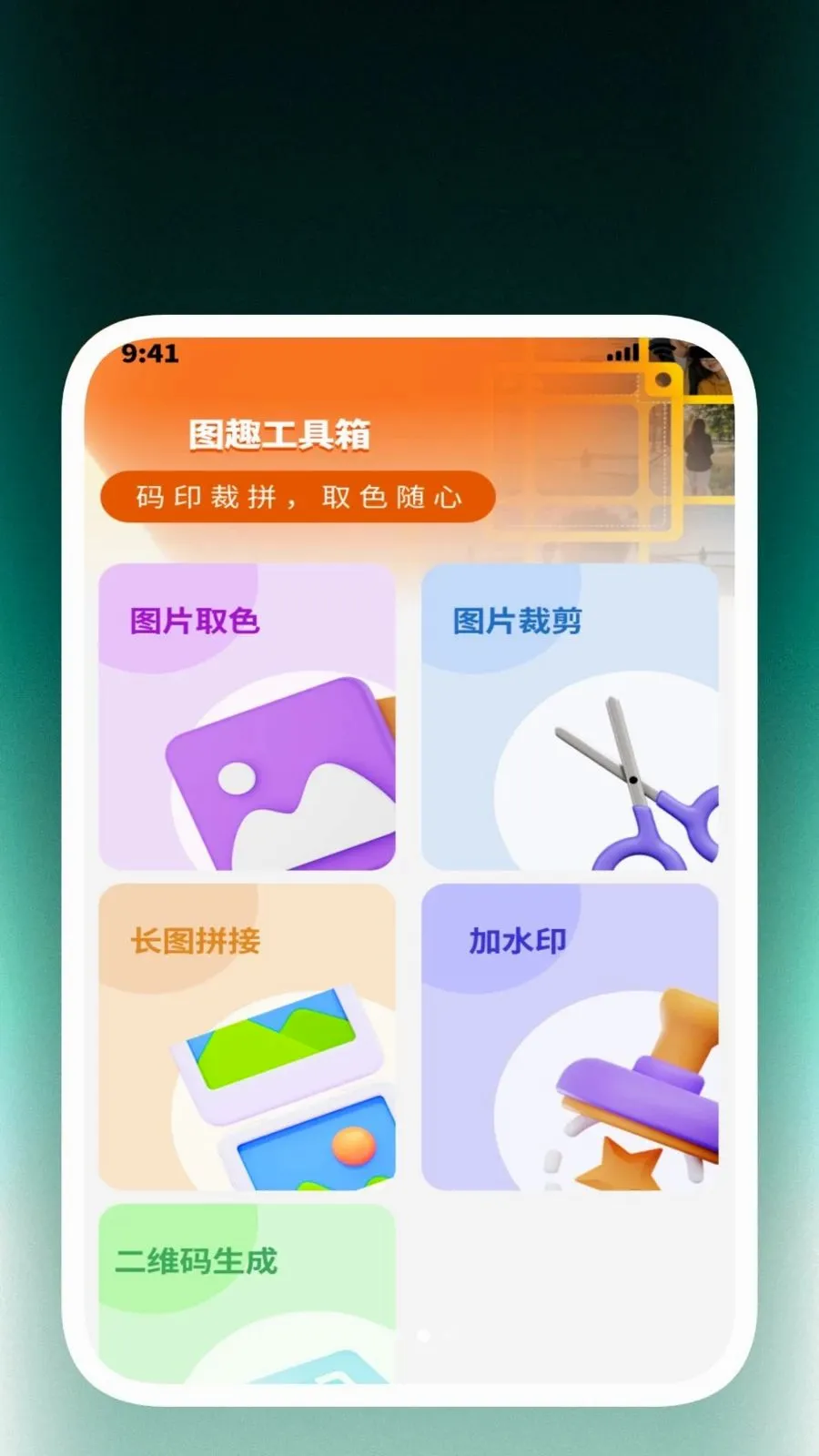 ȫ��ɨ���ļ���2026�ٷ����°汾v1.0.4 ��׿���ͼ