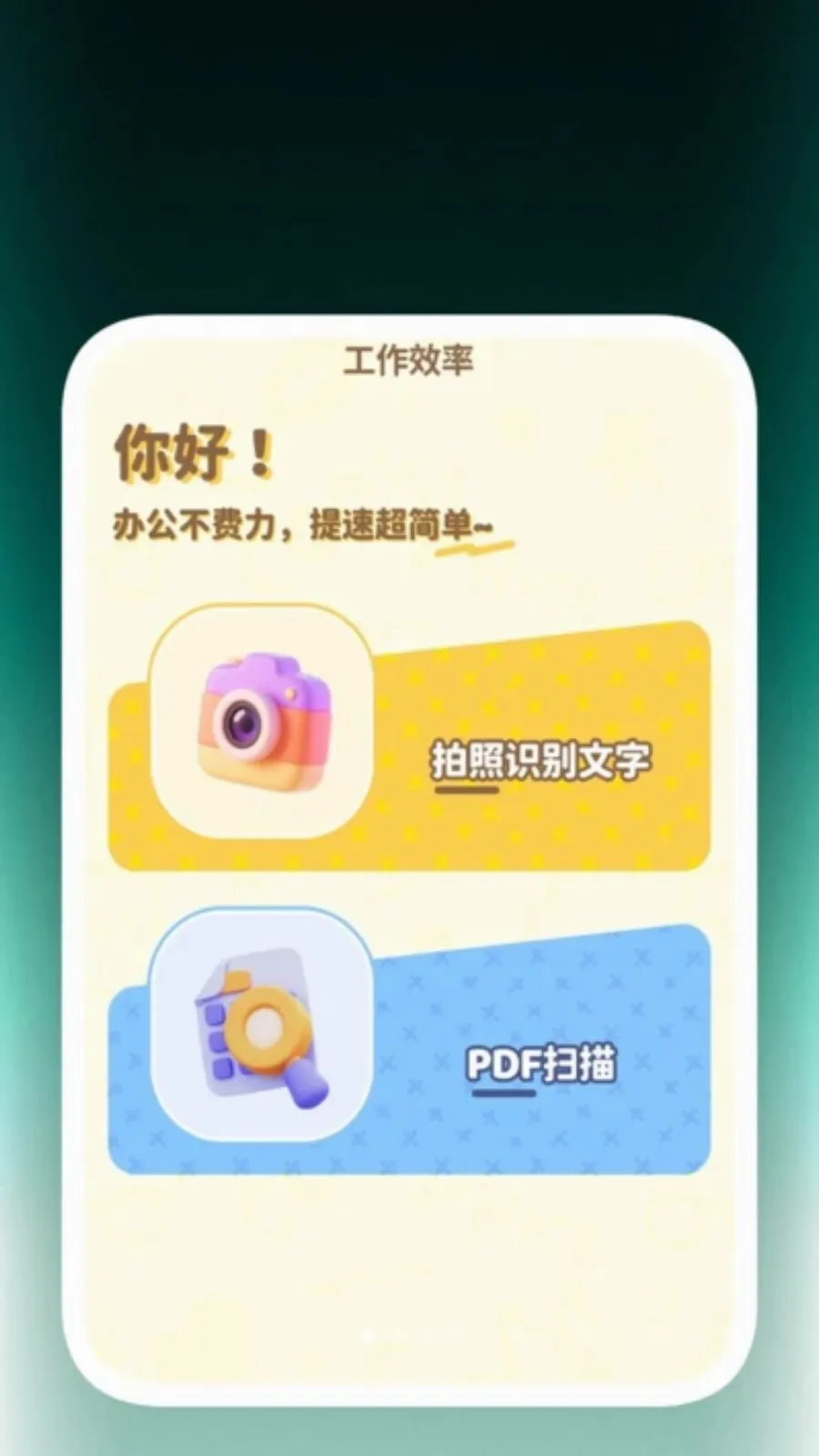 ȫ��ɨ���ļ���2026�ٷ����°汾v1.0.4 ��׿���ͼ