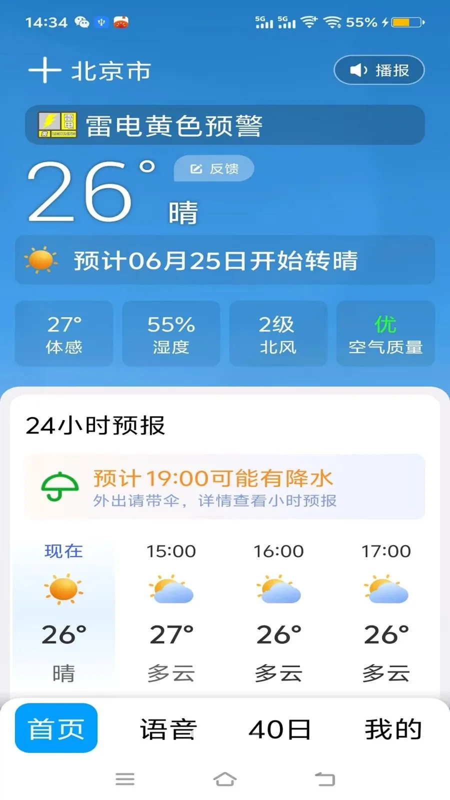 ��׼40������2026�ٷ����°汾v1.0.0 �ֻ����ͼ