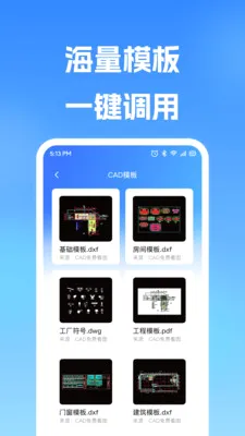 �ֻ�CAD�쿴ͼ(CAD���̸�������)v1.0.0 ��׿���ͼ