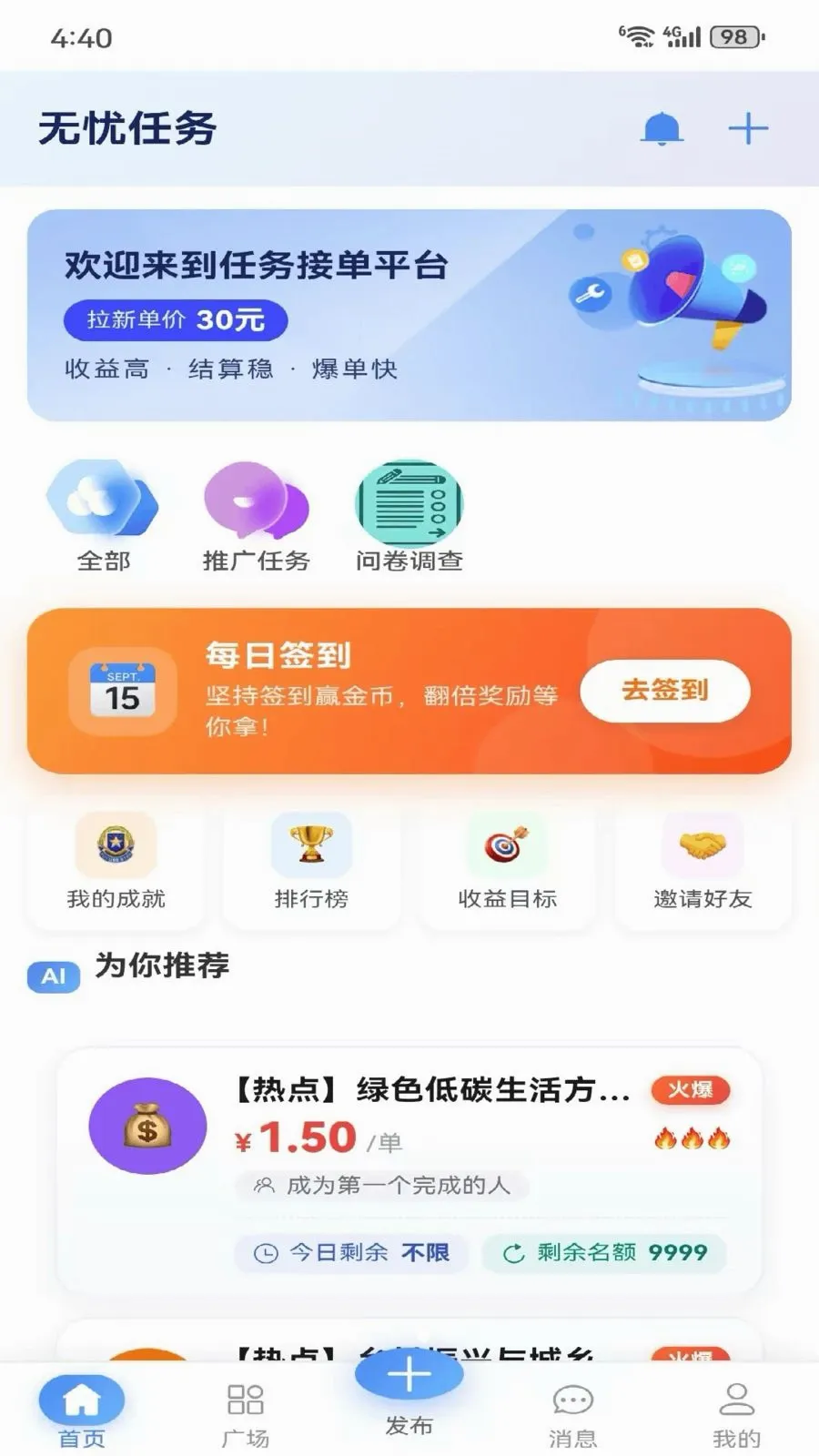 ��������(��������ƽ̨)v1.0.1 �ֻ����ͼ