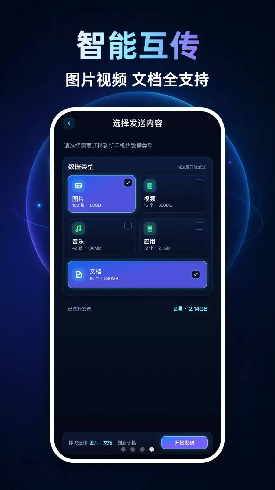 �ֻ�����ͬ����¡2026���°汾v1.0.1 �ٷ������ͼ