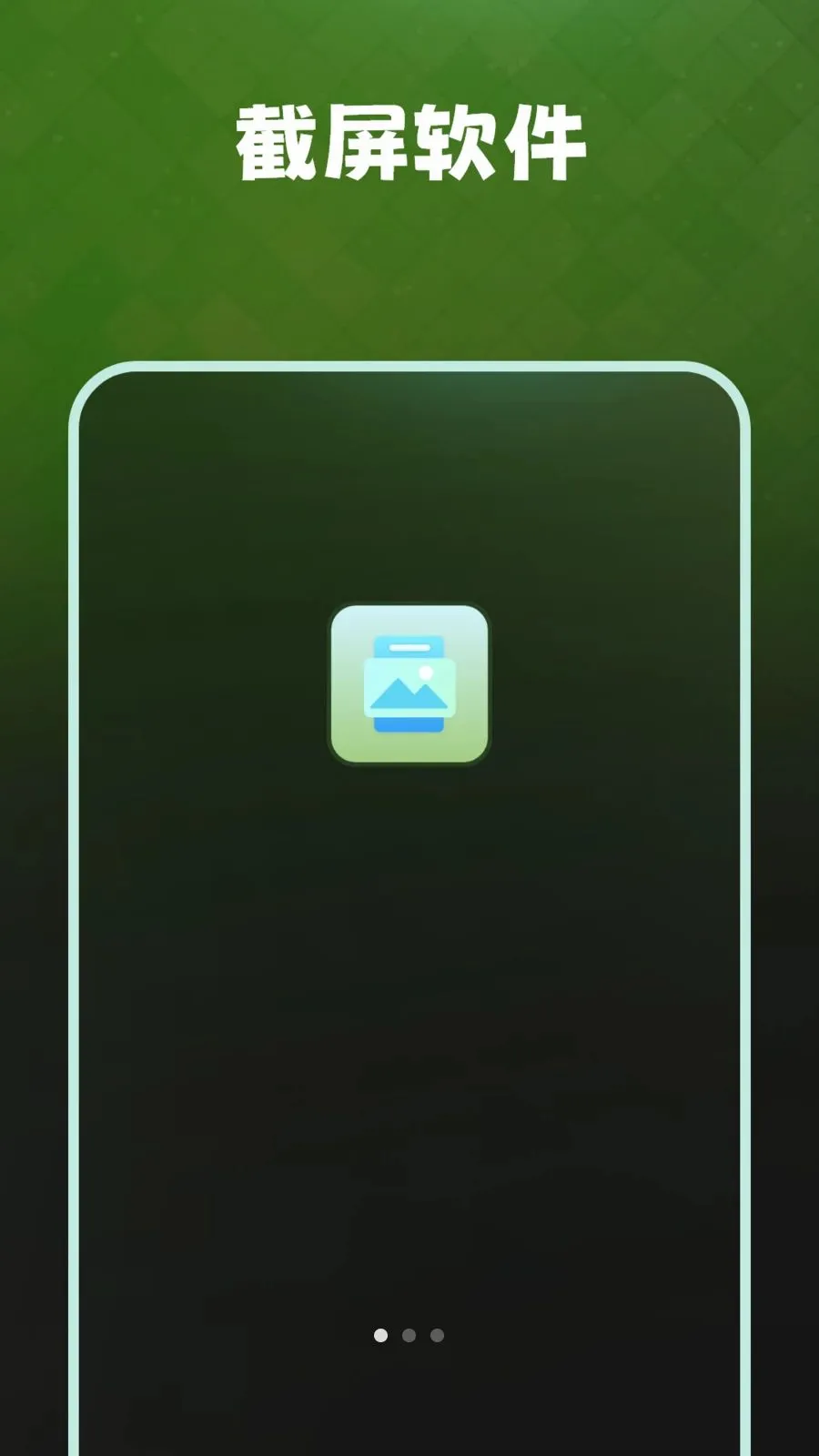 �����������¼(ȫ�ܽ�ͼ����)v1.1.0 ��׿���ͼ