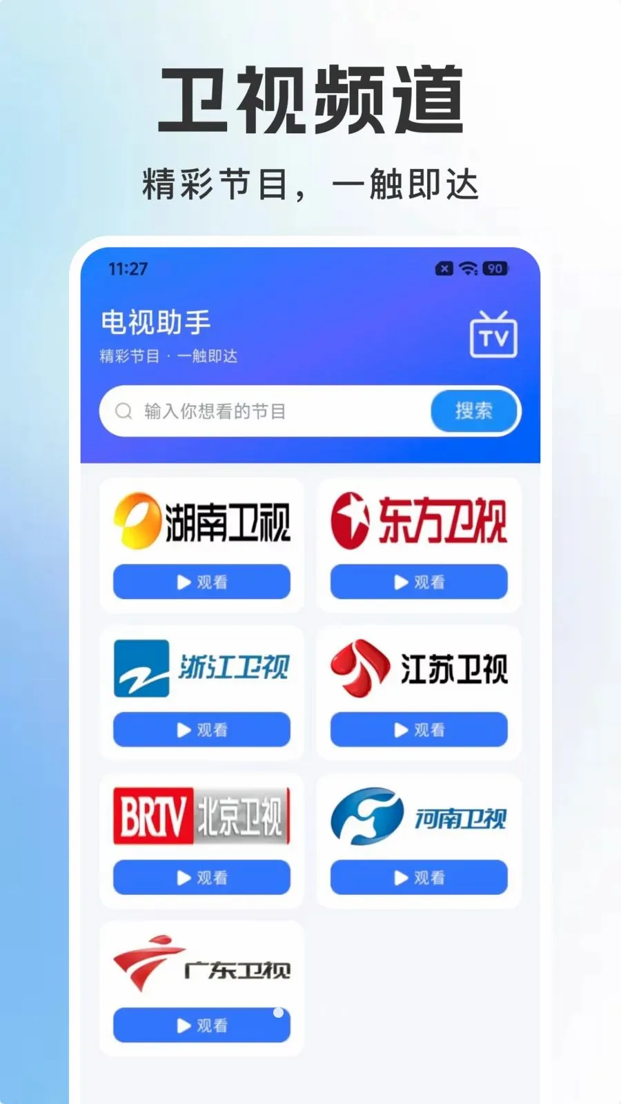 �ֻ��������ֱ��2026�ٷ����°汾v1.0.0 ��Ѱ��ͼ