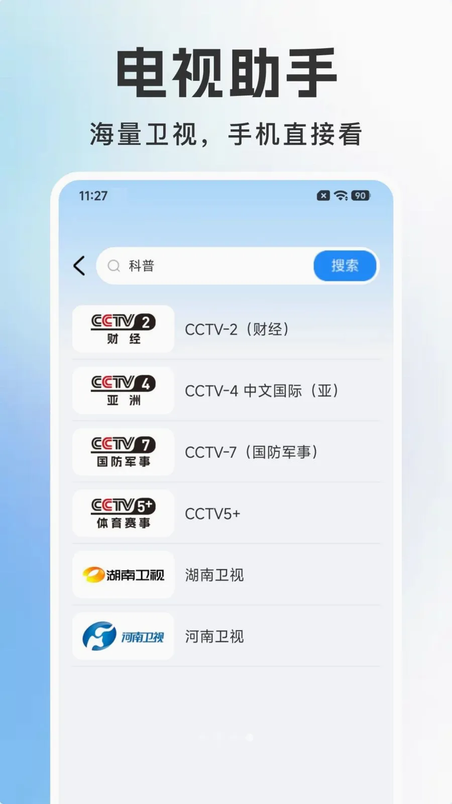 �ֻ��������ֱ��2026�ٷ����°汾v1.0.0 ��Ѱ��ͼ