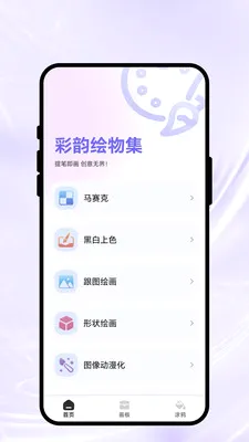���ϻ��Ｏ2026�ٷ����°汾v1.0.1 �ٷ������ͼ