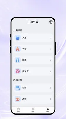 ���ϻ��Ｏ2026�ٷ����°汾v1.0.1 �ٷ������ͼ