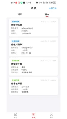 ���ֶ��̻���(���ҵ�����)v1.0.6 �ֻ����ͼ