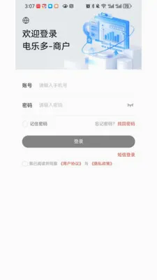 ���ֶ��̻���(���ҵ�����)v1.0.6 �ֻ����ͼ