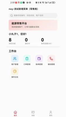 ���ֶ��̻���(���ҵ�����)v1.0.6 �ֻ����ͼ