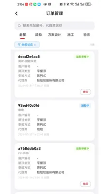 ���ֶ��̻���(���ҵ�����)v1.0.6 �ֻ����ͼ