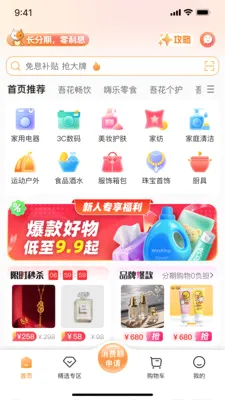 ǩ���������ֻ���v2.0.1 �ٷ������ͼ