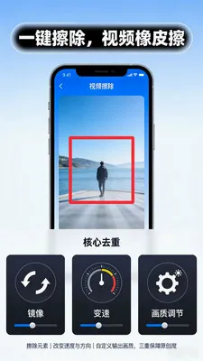 ��Ƶȥ�ض�������(��Ƶ��������)v3.9.0 �ٷ������ͼ