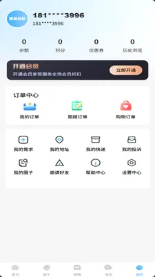 ������2026���°汾v2.7.0 �ֻ����ͼ