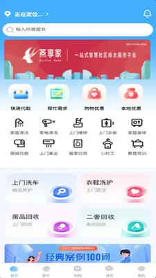 ������2026���°汾v2.7.0 �ֻ����ͼ