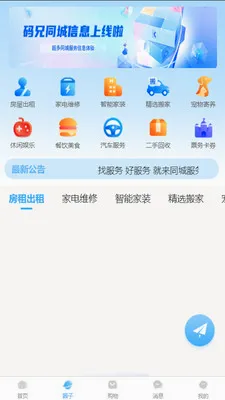 ������2026���°汾v2.7.0 �ֻ����ͼ