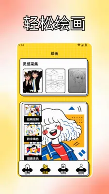 С��̨Ph(����Ԫ�滭����)v1.3 �ٷ������ͼ