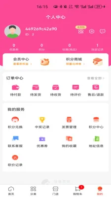 ���¹���(ר������ƽ̨)v1.1.1 �ٷ������ͼ