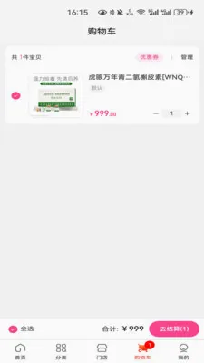 ���¹���(ר������ƽ̨)v1.1.1 �ٷ������ͼ
