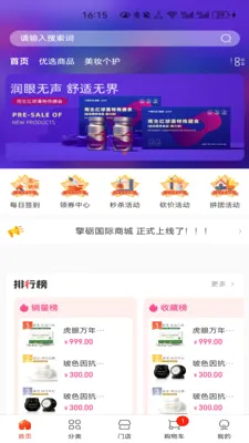 ���¹���(ר������ƽ̨)v1.1.1 �ٷ������ͼ