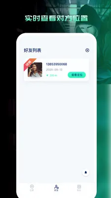 �ֻ���λѰ������(�ֻ���λ����)v1.0.0 �ٷ������ͼ