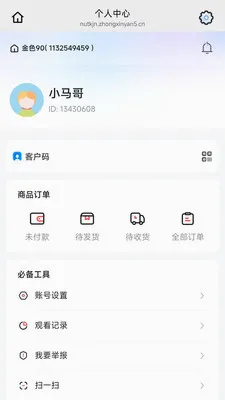 ��ɫ90�����ֻ���v26.04.28 ��׿���ͼ